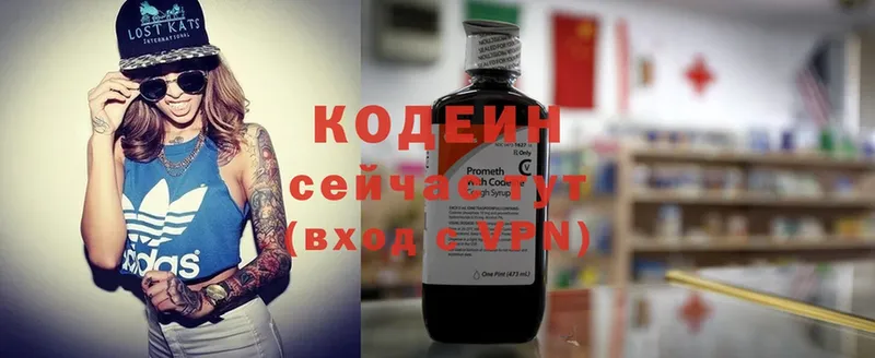 Кодеиновый сироп Lean Purple Drank  Нижнеудинск 